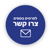 יצירת קשר עם קינגסטון מדפים ופתרונות אחסון